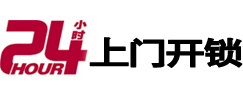 港口开锁公司